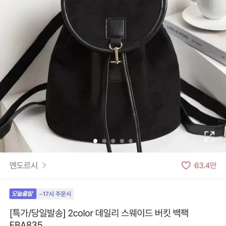 [BUNJANG] Daily Suede Bucket Backpack Black / 데일리 스웨이드 버킷 백팩 블랙