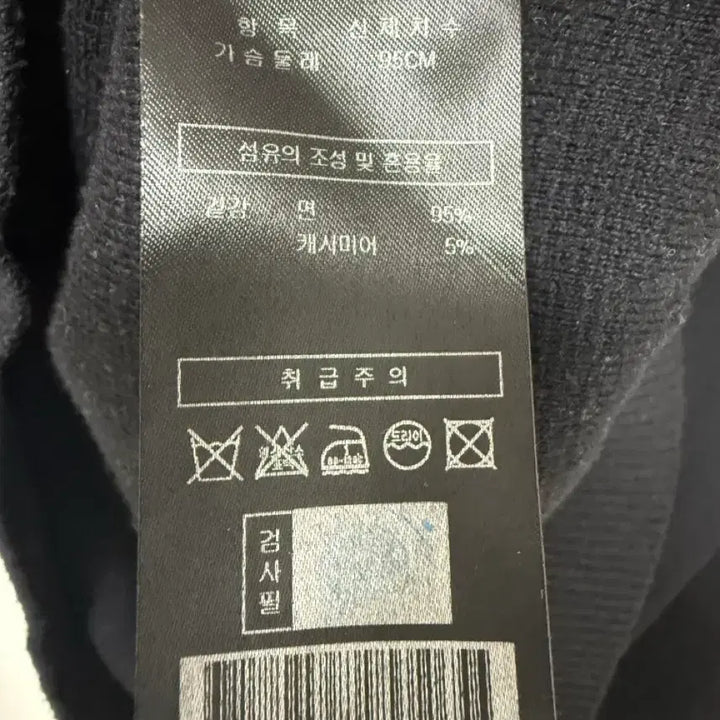 [BUNJANG] Songzio Zzero Panther Knit Zip-up S / 송지오 지제로 팬서 니트집업 S