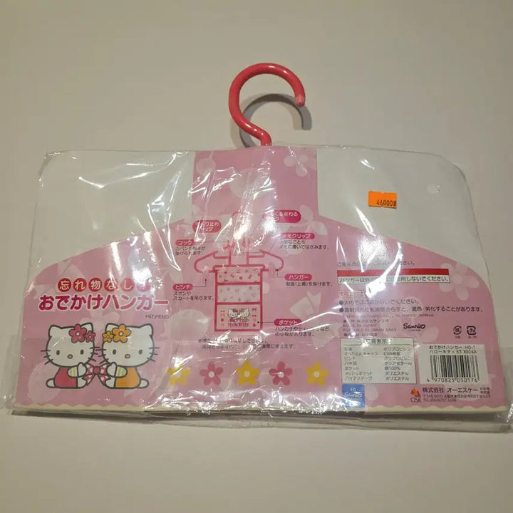 [BUNJANG] Hello Kitty Vintage Wall Hanger / 헬로키티 옷걸이 고전 키티 키티 방꾸템 키티 벽걸이