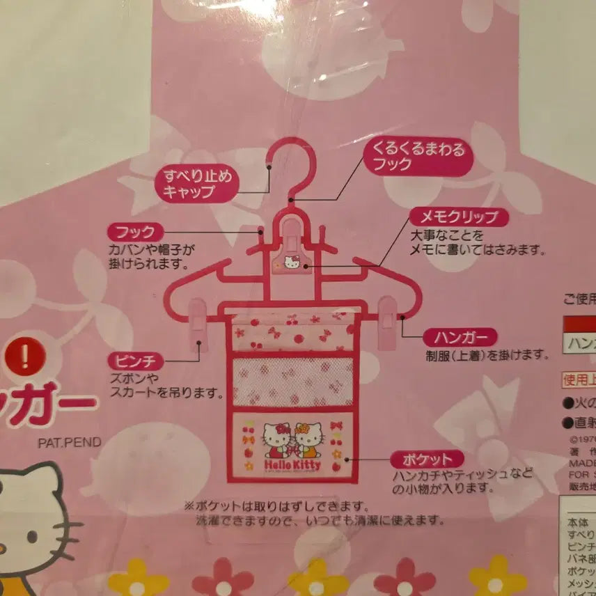 [BUNJANG] Hello Kitty Vintage Wall Hanger / 헬로키티 옷걸이 고전 키티 키티 방꾸템 키티 벽걸이