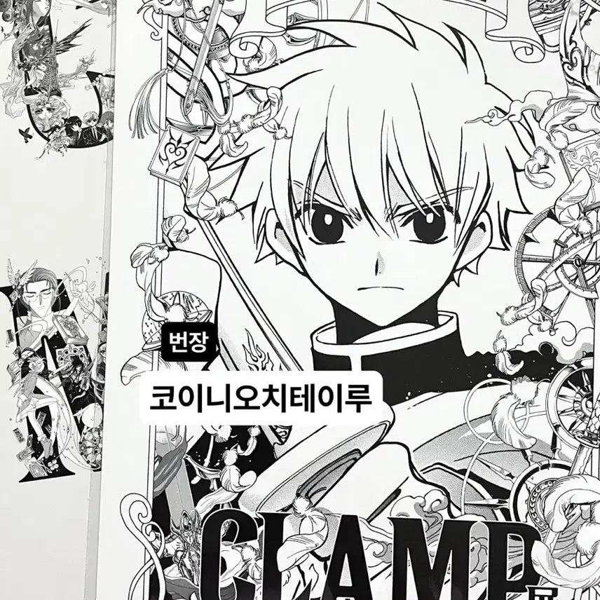 [SOLD OUT] CLAMP 클램프 전시회 구매 특전 랜덤 포스터 츠바사 크로니클 샤오랑