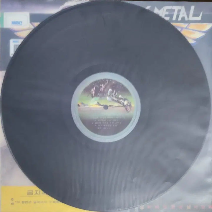 [SOLD OUT] LP/시나위-크게 라디오를 켜고