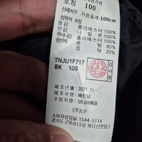[BUNJANG] TNGT Sherpa Goose Down Padded Jacket (Size 100) / TNGT 거위털 정품 쉐르파 남자 겨울 남성뽀글이집업구스다운패딩점퍼100