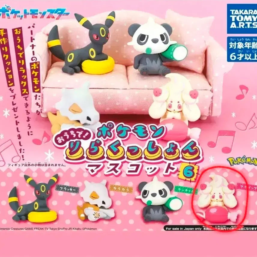 [BUNJANG] Pokemon Relaxing 6 Series Alcremie Figure / 포켓몬스터 편히쉬어요 6 시리즈 마휘핑 피규어 가챠