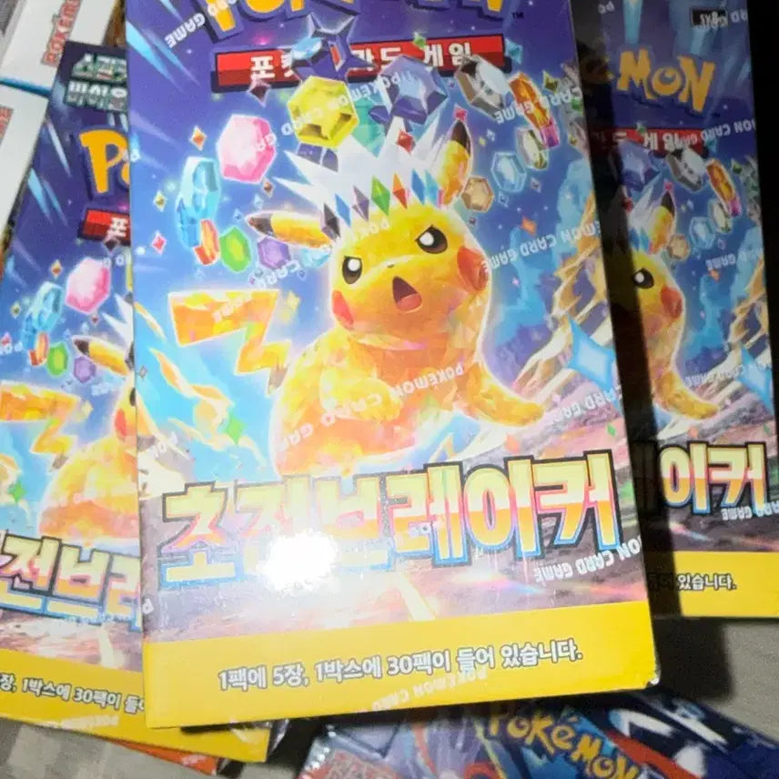 [SOLD OUT] 포켓몬 카드 초전브레이커 3박스 일괄
