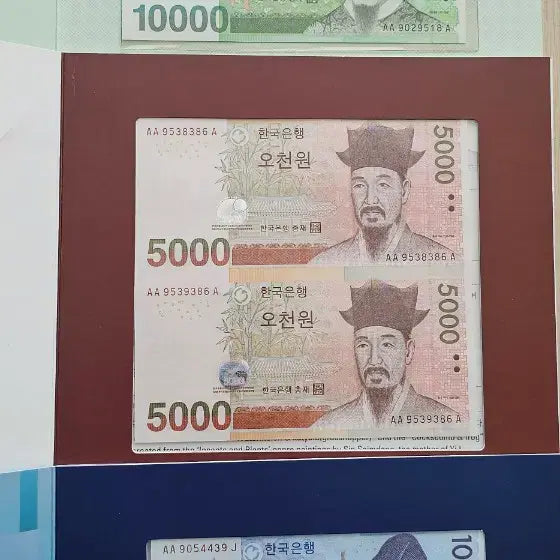 [BUNJANG] Bank of Korea Banknote Set / 연결형 은행권  2면부 세트 일괄