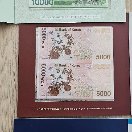 [BUNJANG] Bank of Korea Banknote Set / 연결형 은행권  2면부 세트 일괄