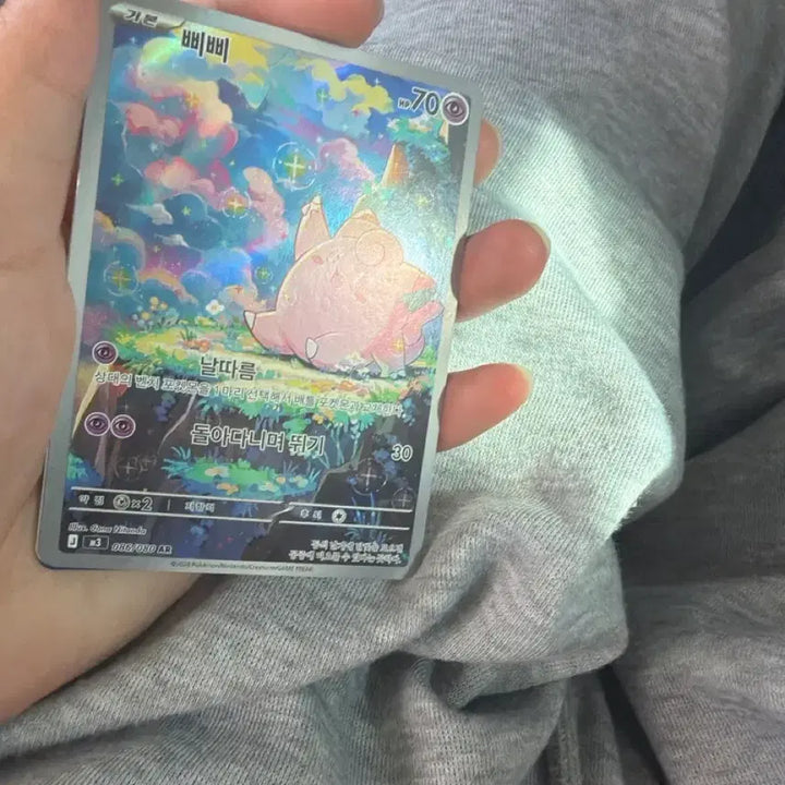 [BUNJANG] Pokemon Card Clefairy / 포켓몬카드 삐삐