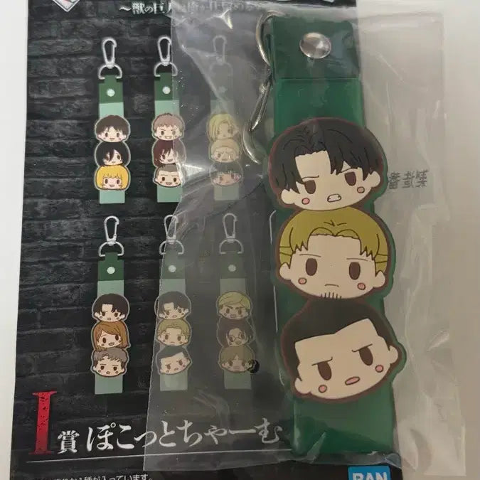 [BUNJANG] Attack on Titan Kuji I Rubber Strap / 진격의거인 쿠지 I상 러버스트랩