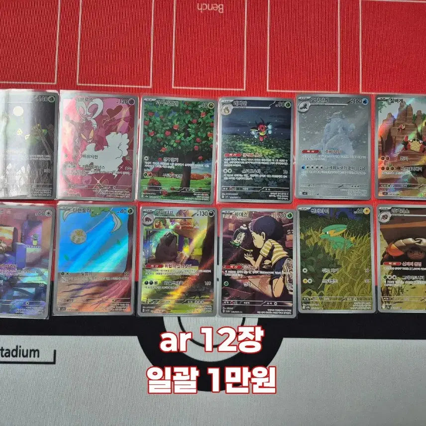 [SOLD OUT] 포켓몬카드 일괄