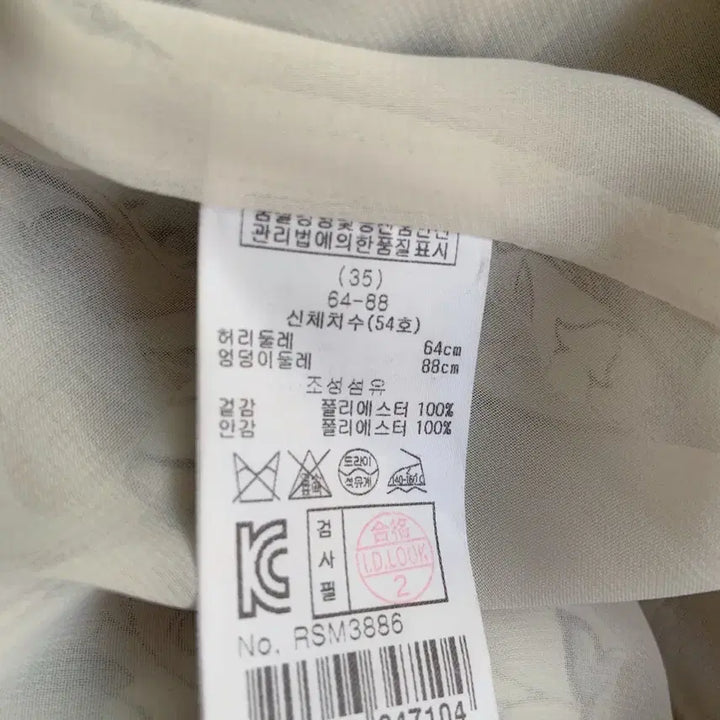 [SOLD OUT] 25 레니본 RENEEVON 베이지 패턴 스커트