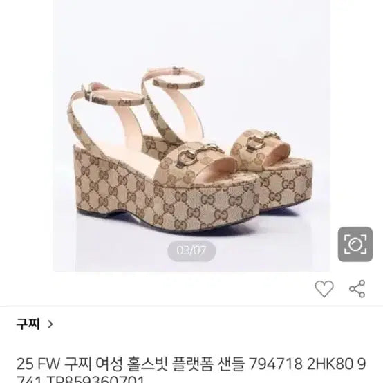 [BUNJANG] 새상품| 급처 정품] 구찌 홀스빗 여성 웨지힐 샌들225 / 오늘만 37 새상품| 급처 정품] 구찌 홀스빗 여성 웨지힐 샌들225