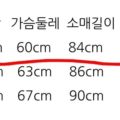 [BUNJANG] 호시히메 스카쟌 흑룡 free / 호시히메 스카쟌 흑룡 free