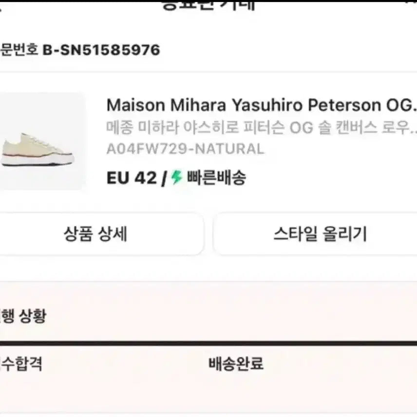 [SOLD OUT] 급처) 메종 미하라 야스히로 피터슨 42