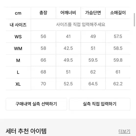 [BUNJANG] 세터 언발란스 캐시미어 니트 (L, 차콜) / 세터 언발란스 캐시미어 니트 (L, 차콜)