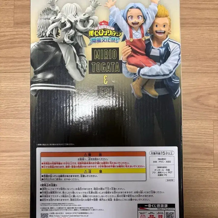 [SOLD OUT] 히로아카 밀리오 에리 문화제 라스트원 미개봉