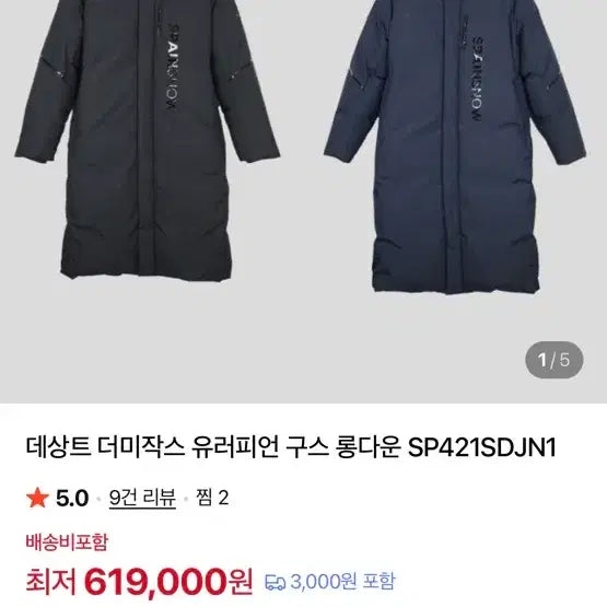[BUNJANG] 데상트 더미작스 유러피언 구스 롱다운 롱패딩 SP421SDJN1 / 데상트 더미작스 유러피언 구스 롱다운 롱패딩 SP421SDJN1