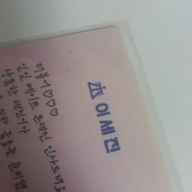 [BUNJANG] Daemotjuk x Ediya Photocard / 대못죽 이디아 콜라보 포카