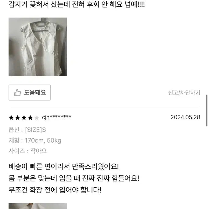 [BUNJANG] (택달린 새상품) 글로니 릴리 셔링 나시탑 화이트 슬리브리스 / (택달린 새상품) 글로니 릴리 셔링 나시탑 화이트 슬리브리스