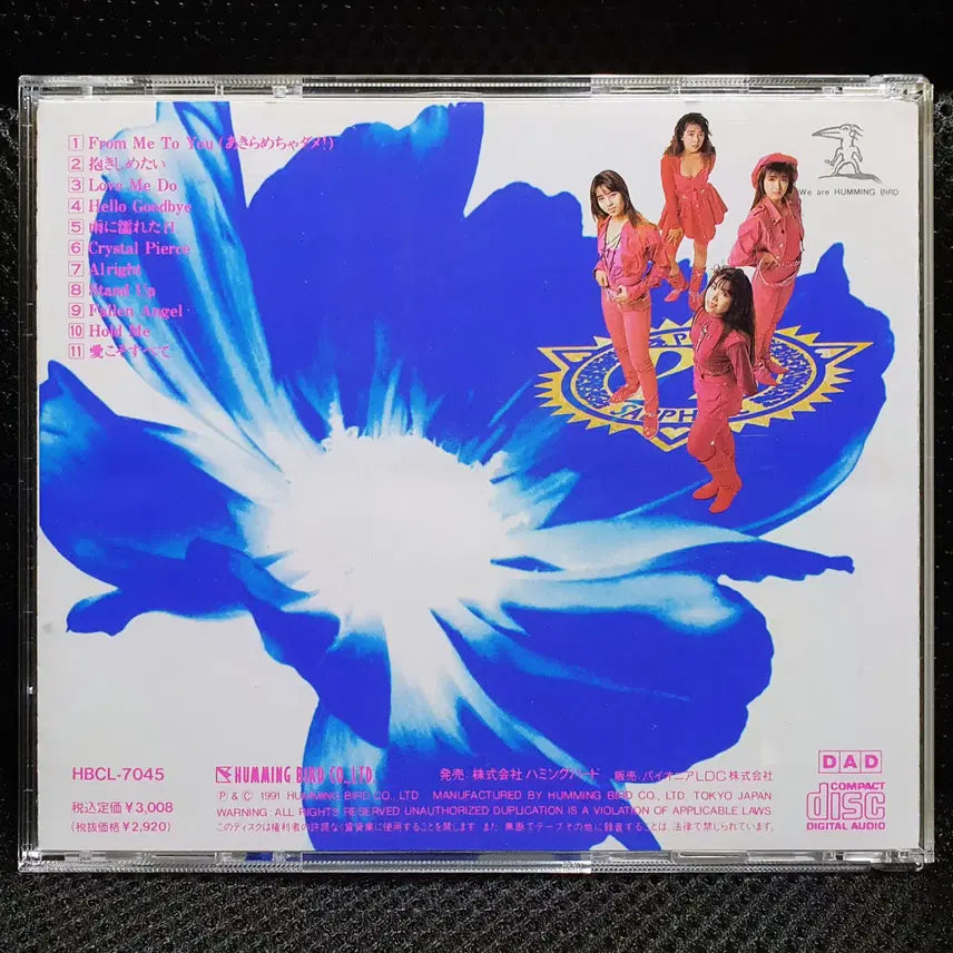 [BUNJANG] 핑크 사파이어 PINK SAPPHIRE From Me To You CD / 핑크 사파이어 PINK SAPPHIRE From Me To You CD