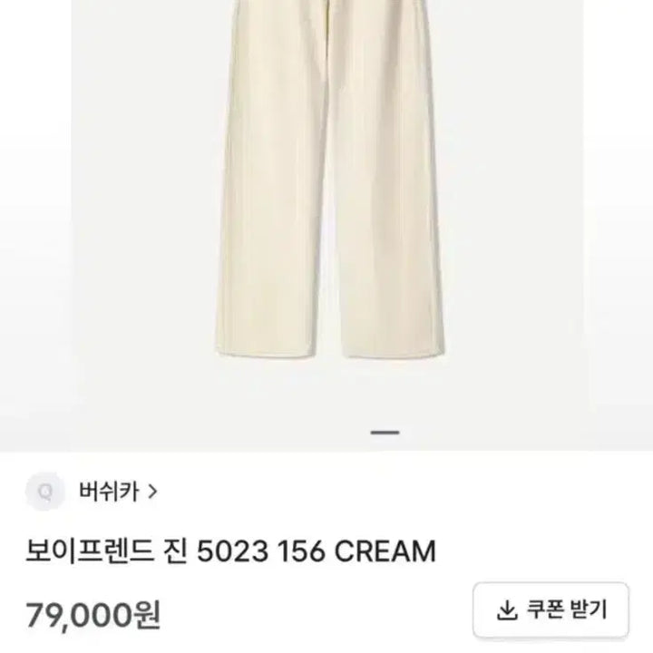 [BUNJANG] 버쉬카 여성 와이드팬츠 데님 바지 보이프렌드진 / 버쉬카 여성 와이드팬츠 데님 바지 보이프렌드진