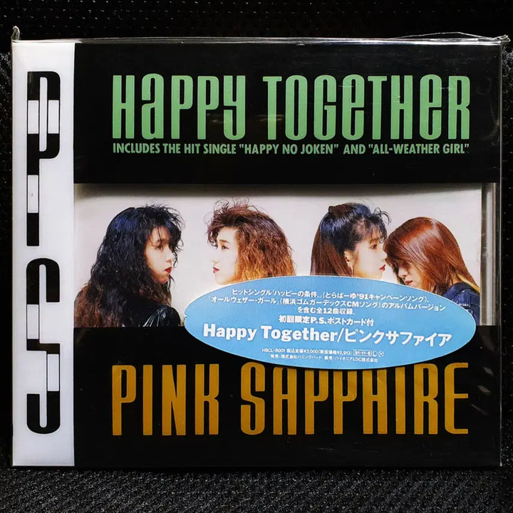 [BUNJANG] 핑크 사파이어 PINK SAPPHIRE HAPPY TOGETHER CD / 핑크 사파이어 PINK SAPPHIRE HAPPY TOGETHER CD