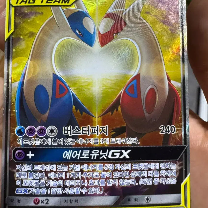 [SOLD OUT] 포켓몬 라티아스&amp;라티오스 TAG TEAM GX
