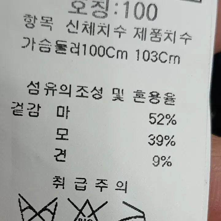 [BUNJANG] 인터메조 자켓 100 / 인터메조 자켓 100