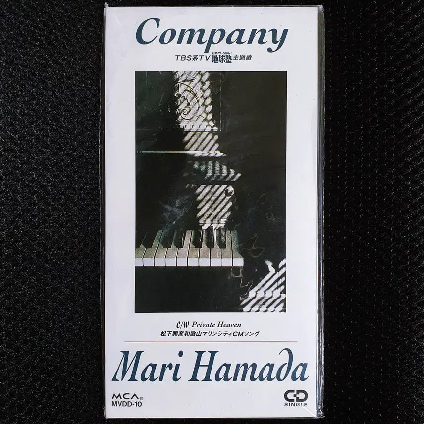 [BUNJANG] Hamada Mari Company 8cm Single CD / 하마다 마리 Company 8cm 싱글 CD 미개봉 신품