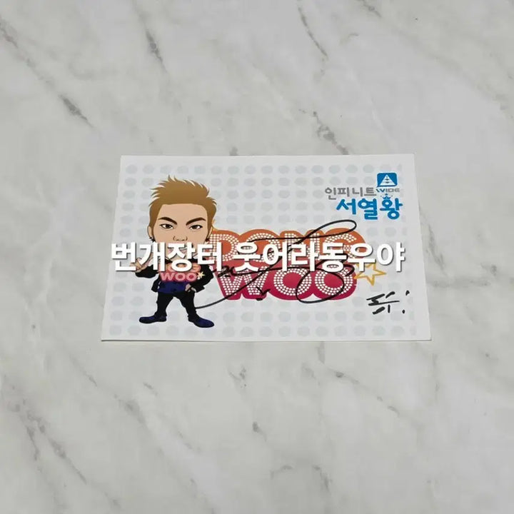 [BUNJANG] Infinite Dongwoo Signed Postcard / 희귀)인피니트 장동우 동우 엠넷 서열왕 이벤트 친필 싸인 카드 엽서 양도