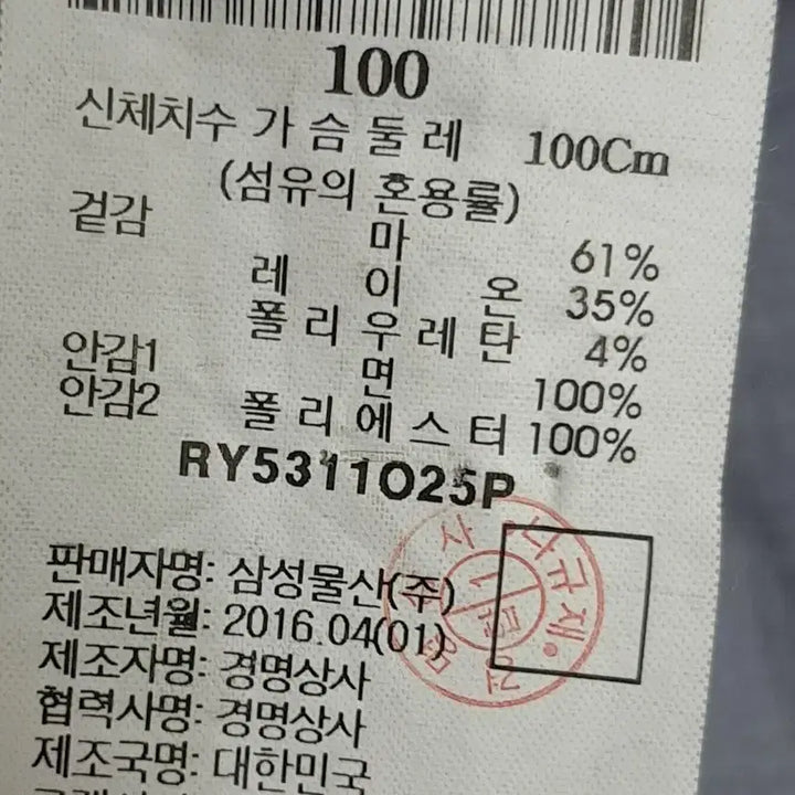 [BUNJANG] Rogatis Navy Jacket (Size 100) / 로가디스  자켓 100