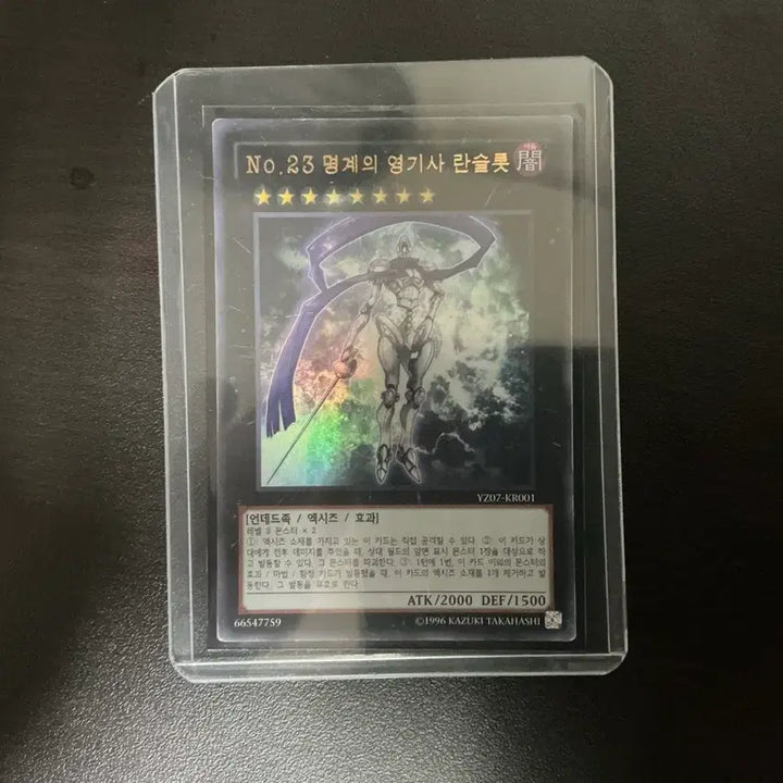 [BUNJANG] Yu-Gi-Oh! Knight of the Underworld Lancelot Card / 유희왕 명계의 기사 란슬롯