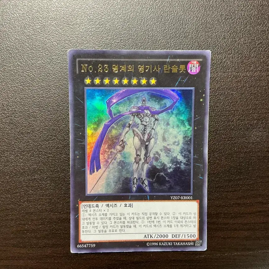 [BUNJANG] Yu-Gi-Oh! Knight of the Underworld Lancelot Card / 유희왕 명계의 기사 란슬롯