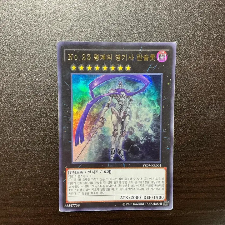 [BUNJANG] Yu-Gi-Oh! Knight of the Underworld Lancelot Card / 유희왕 명계의 기사 란슬롯
