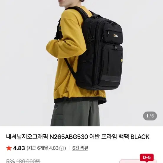 [SOLD OUT] 내셔널지오그래픽 어반 백팩 블랙