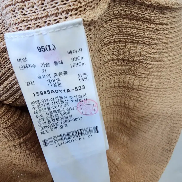 [SOLD OUT] 8세컨즈 브이넥 반팔 니트 가디건 L