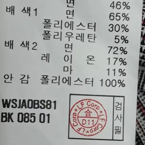 [BUNJANG] Hazzys Check Jacket (Size 55) / 헤지스 체크자켓 55