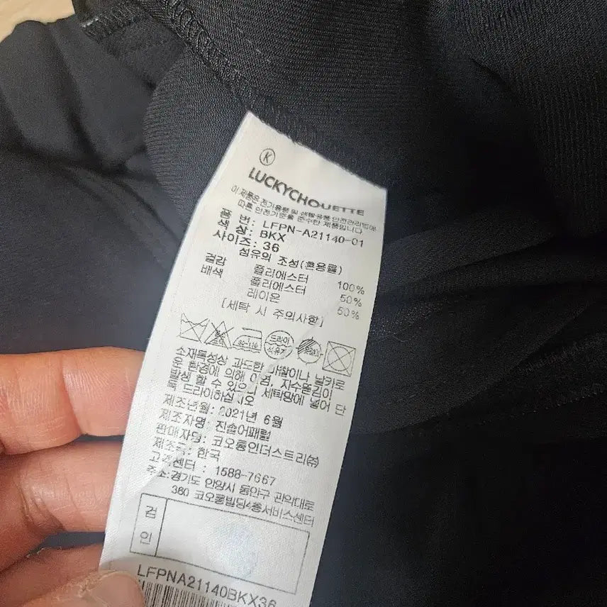 [SOLD OUT] 럭키슈에뜨 사이드라인 밴딩 슬렉스