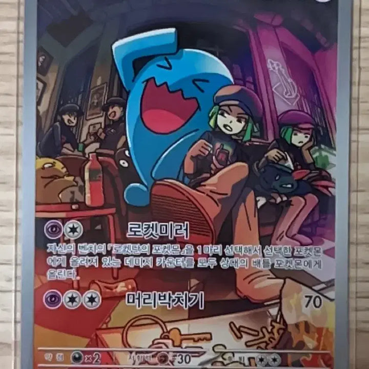 [BUNJANG] Team Rocket Ditto AR Trading Card / 로켓단의 마자용 AR