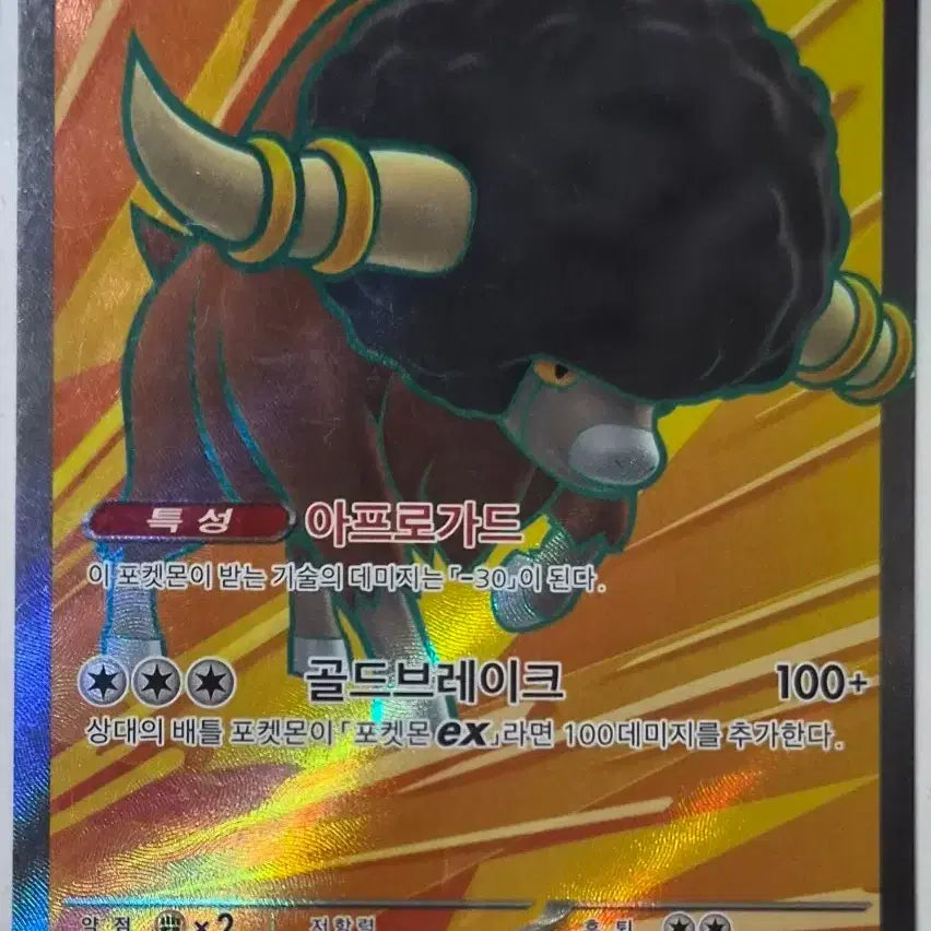 [BUNJANG] Buffron EX SR/RR Trading Card Bundle Set / 버프론ex SR / RR