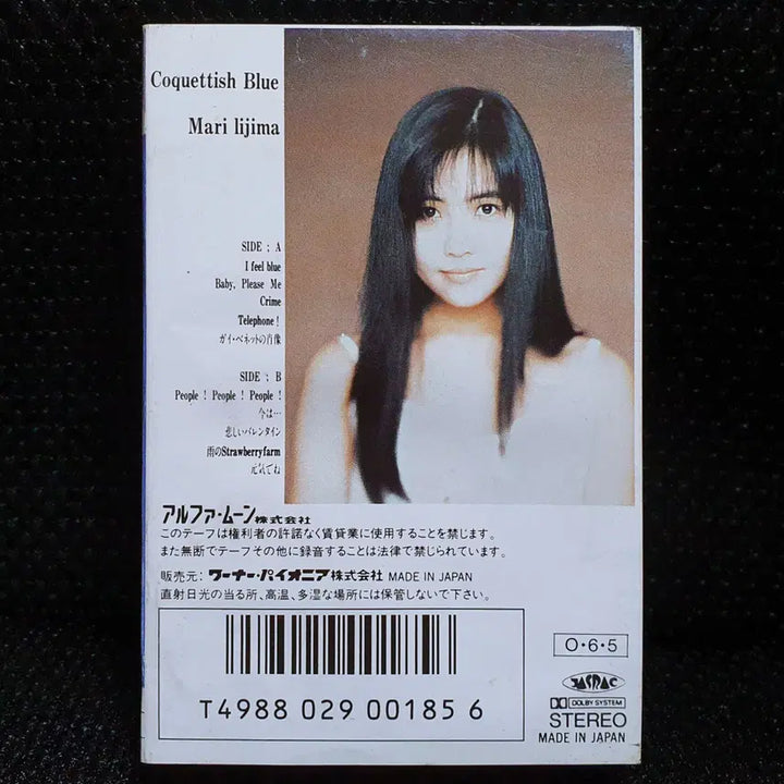 [BUNJANG] Iijima Mari Coquettish Blue Cassette Tape / 이이지마 마리 Coquettish Blue 카세트 테이프