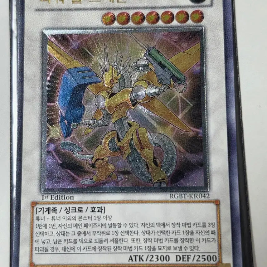 [SOLD OUT] 유희왕 파워 툴 드래곤 퍼에 얼티