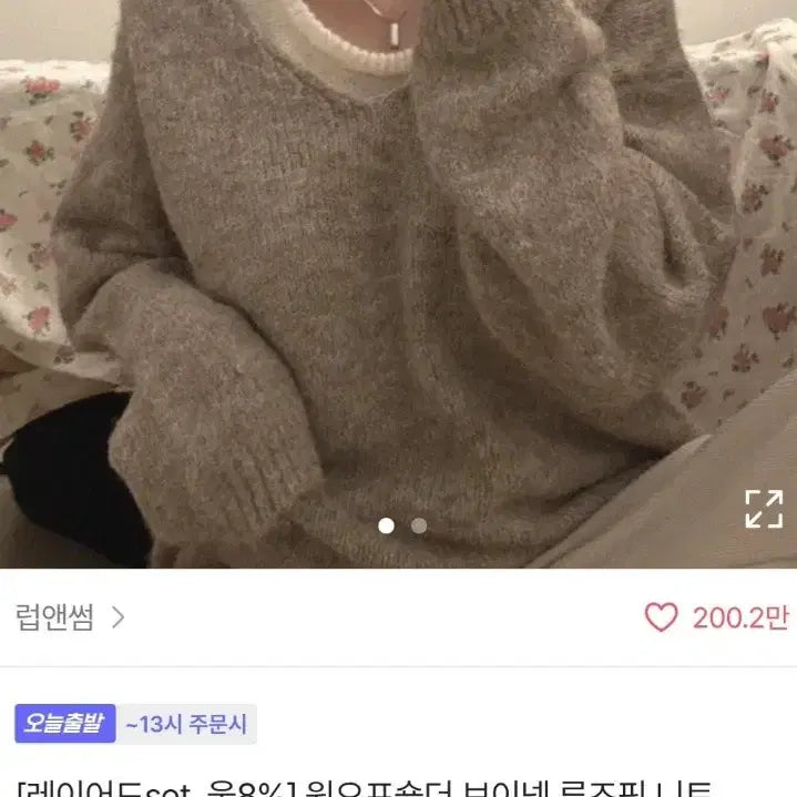[BUNJANG] One Shoulder V-neck Loose Fit Knit Tank Top Set Beige / 원오프숄더 브이넥 루즈핏 니트 나시 세트 베이지