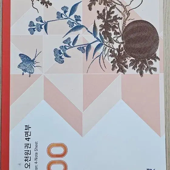 [BUNJANG] Unused 5000 Won Banknote Four-Sided Set / 미사용 오천원권 은행권 4면부 세트