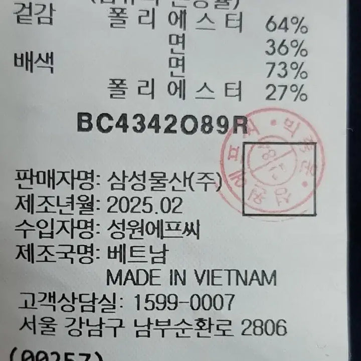 [SOLD OUT] 빈폴 라운드티셔츠   100