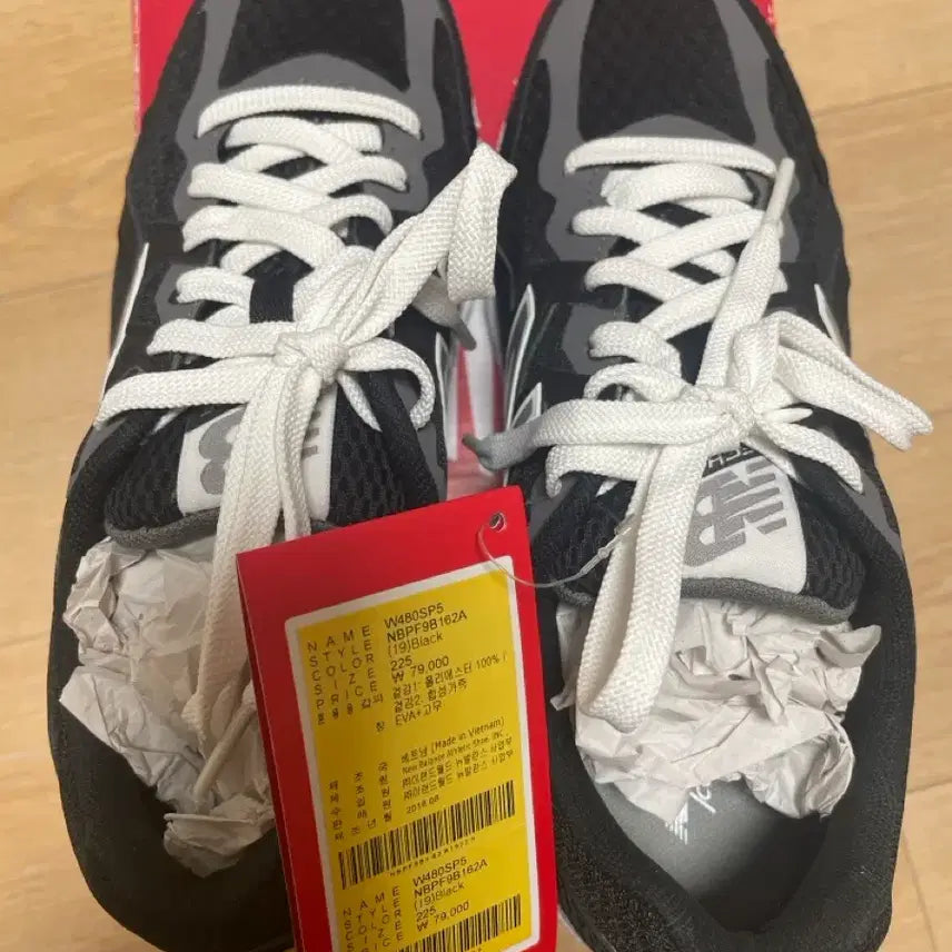 [BUNJANG] New Balance 480 SP5 Sneakers / 뉴발란스 480 sp5