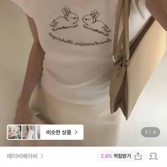 [BUNJANG] MaybeBaby Rabbit Printed Short Sleeve T-shirt / 메이비베이비 rabbit 토끼 프린팅 반팔 티셔츠 (현재품절)