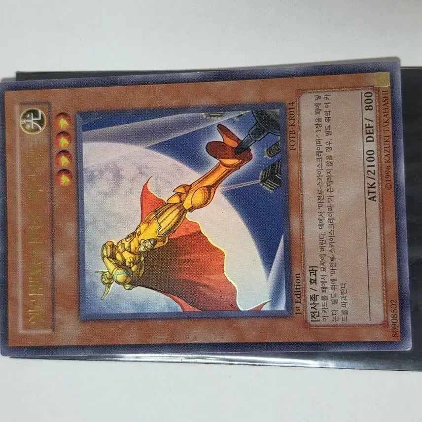 [BUNJANG] Yu-Gi-Oh! Elemental HERO Captain Gold Ultra Rare Card / 유희왕 엘리멘틀 히어로 캡틴 골드 퍼에 울레