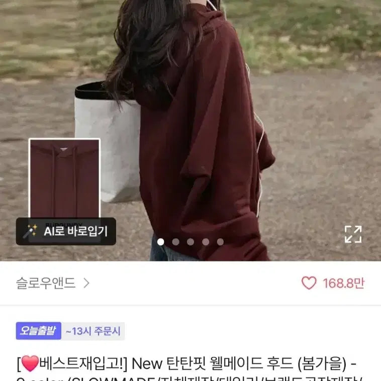 [BUNJANG] Hoodie Burgundy Crop Top / 후드티 버건디