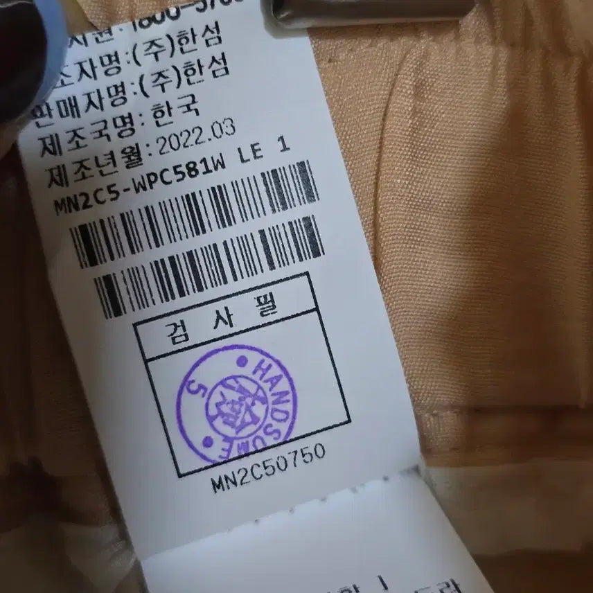 [BUNJANG] Hanseom Mine Summer Pants / 한섬)마인 썸머 팬츠(61-90)22년도